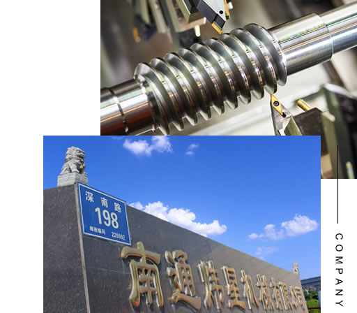 公司简介 公司简介